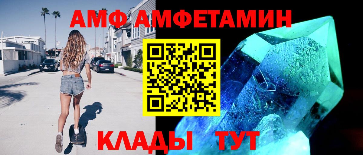 АМФЕТАМИН 98% Истра