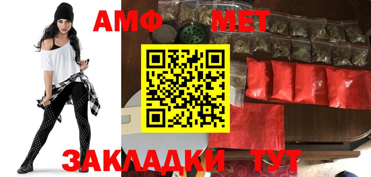 АМФЕТАМИН  Вход с VPN  Истра  Амфетамин  Amphetamine 98% 