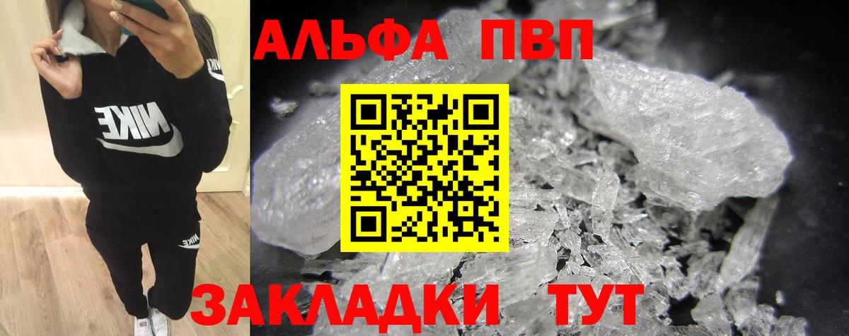 A-PVP СК КРИС  Вход с VPN  A-PVP СК КРИС  Alpha PVP СК КРИС  Alfa_PVP  Истра 