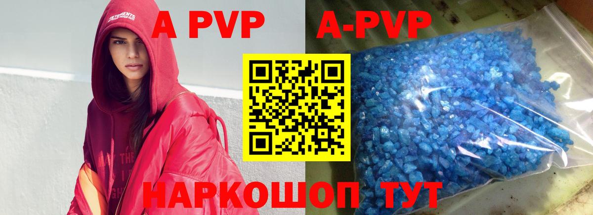 Альфа ПВП кристаллы Истра