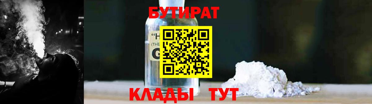 Бутират BDO 33% Истра