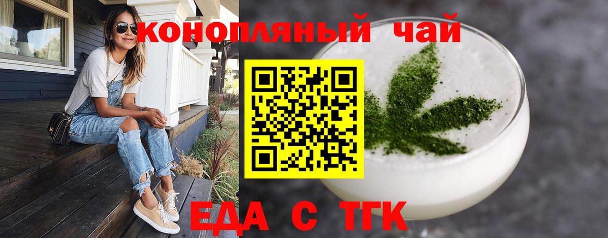 Печенье с ТГК конопля  Вход с VPN  Истра 