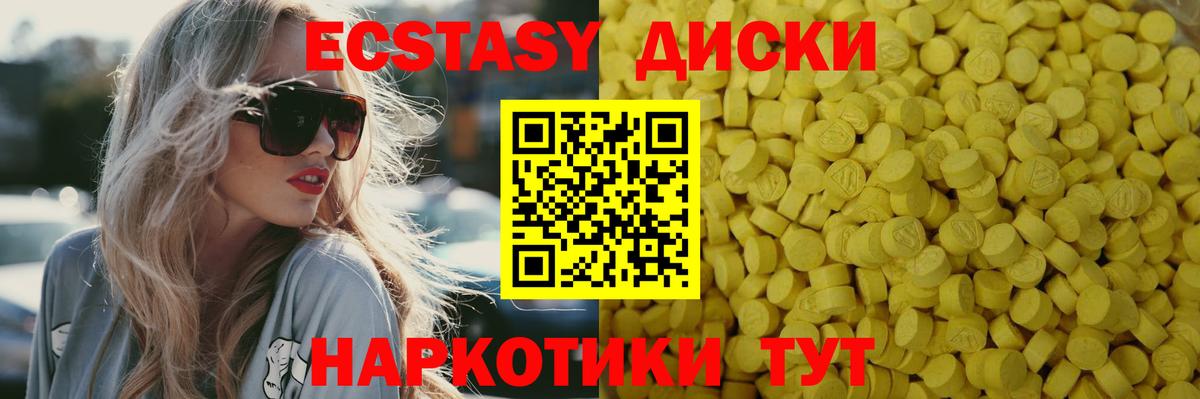 ссылка на мегу сайт  Ecstasy 99%  Экстази 99%  Вход с VPN  Истра 