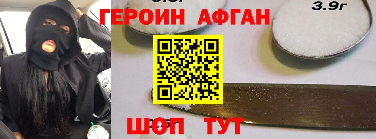 Истра  Героин Heroin  Вход с VPN 