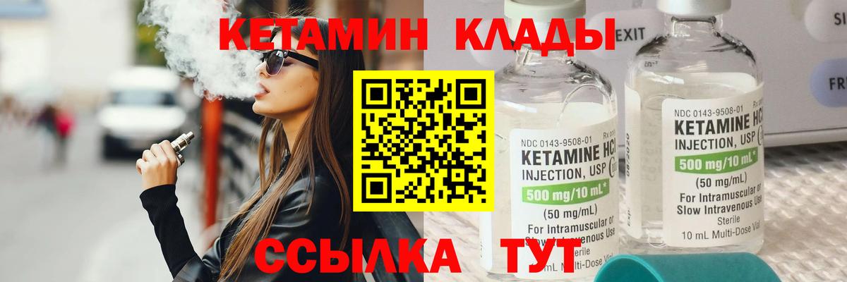 darknet клад  гидра ONION  Вход с VPN  Кетамин VHQ  Истра 
