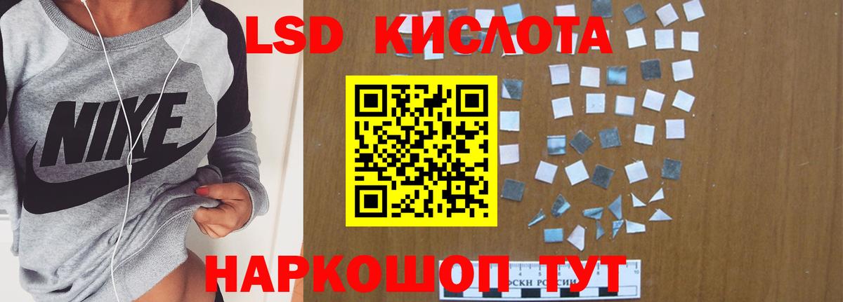 ЛСД экстази кислота  ЛСД экстази кислота  Вход с VPN  Истра 