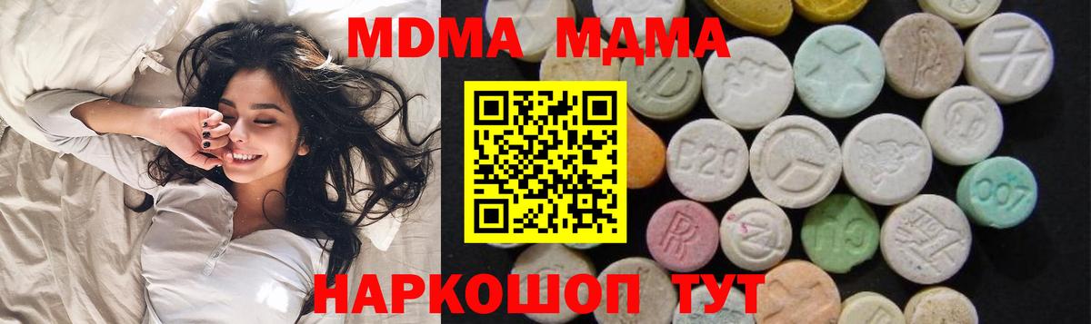 MDMA crystal Истра