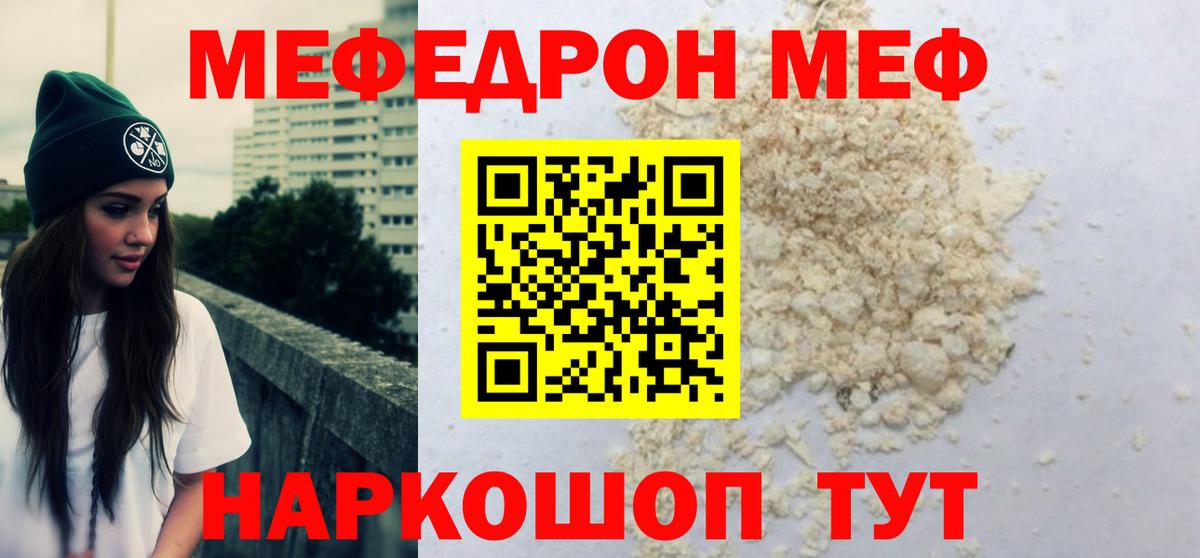 Истра  Мефедрон мука  Вход с VPN  Меф  МЕФ мука 
