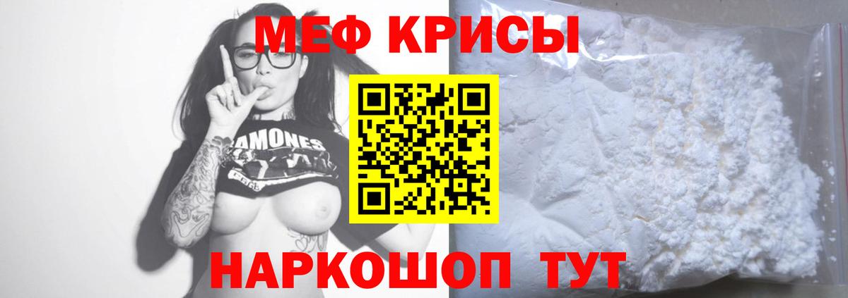 МЕФ Истра