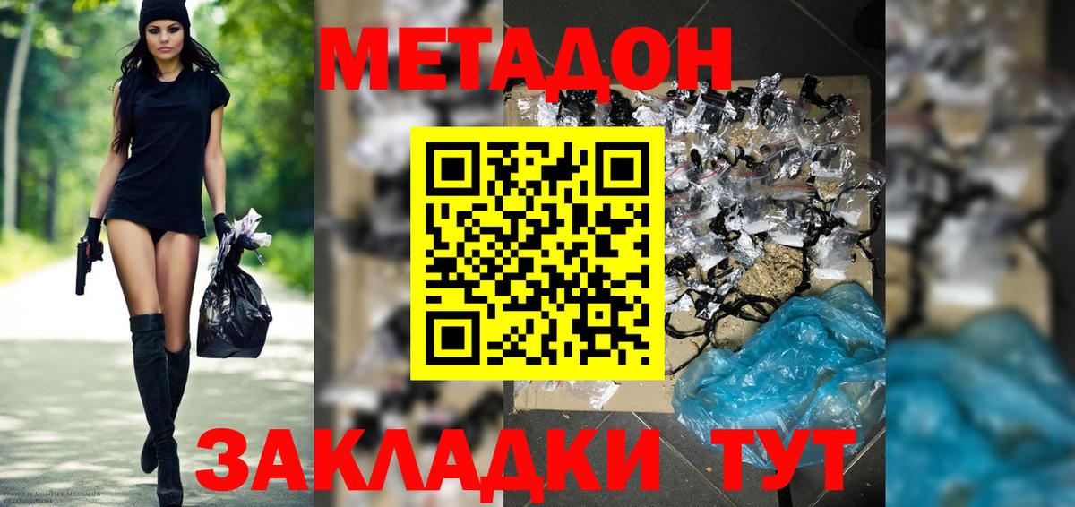 Истра  Метадон кристалл  Вход с VPN 