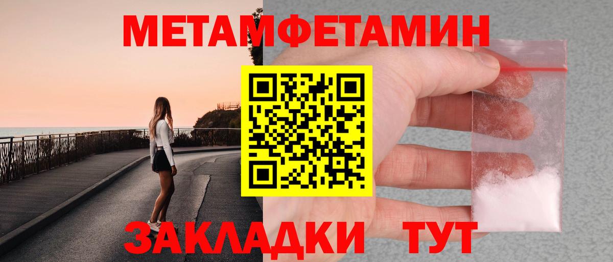 Метамфетамин  Вход с VPN  Истра  Первитин винт 