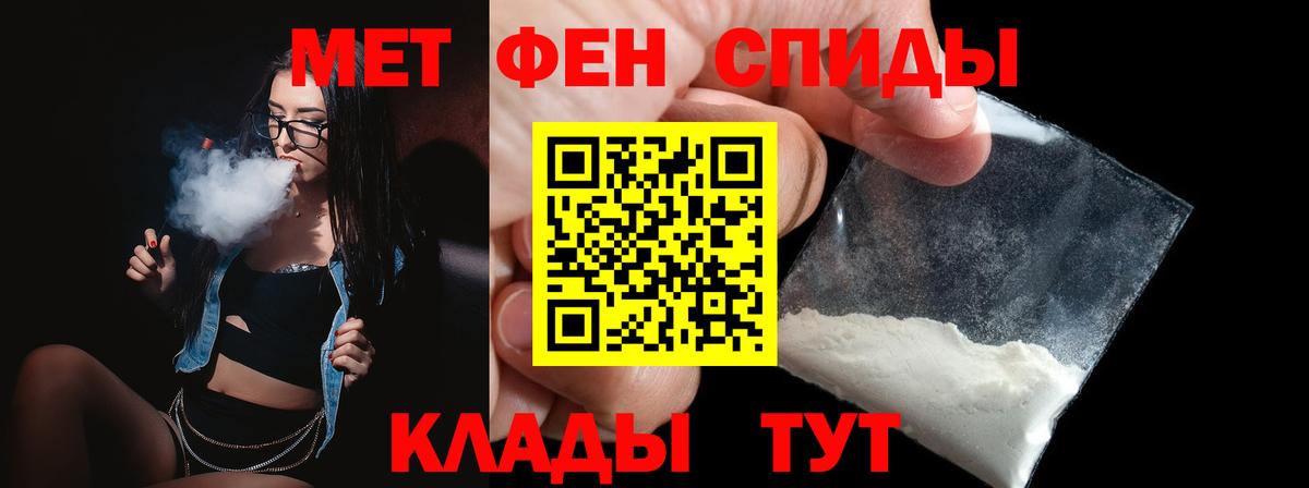Первитин мет Истра