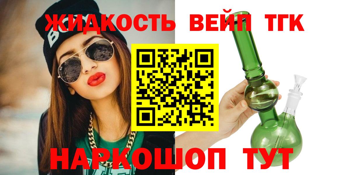 Истра  ТГК вейп  Вход с VPN 